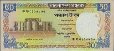 50 Taka del Bangladesh ND(2000): Fronte
