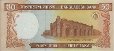 50 Taka del Bangladesh ND(2000): Retro