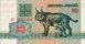 10 Rubli Bielorussi (1992): Fronte