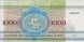 1.000 Rubli Bielorussi (1992): Retro
