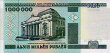 1.000.000 Rubli Bielorussi (1999): Fronte