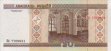 20 Rubli Bielorussi (2000): Retro