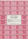 200 Rubli Coupon Bielorussi Seconda Emissione ND(1992): Fronte