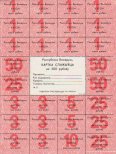300 Rubli Coupon Bielorussi Seconda Emissione ND(1992): Fronte