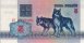 5 Rubli Bielorussi (1992): Fronte