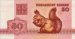 50 Copechi Bielorussi (1992): Fronte