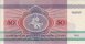 50 Rubli Bielorussi (1992): Retro