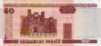 50 Rubli Bielorussi (2000): Fronte