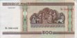 500 Rubli Bielorussi (2000): Retro