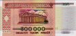 500.000 Rubli Bielorussi (1998): Fronte