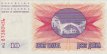 Bosnian 10 Dinara (1-7-1992): Reverse