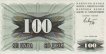 Bosnian 100 Dinara (1-7-1992): Front