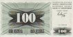 100 Dinari Bosniaci (1-7-1992): Fronte