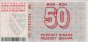 50 Dinari Bosniaci (1-8-1992): Retro