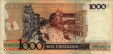 Brazilian 1 Cruzado Novo ND(1989): Reverse