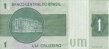 Brazilian 1 Cruzeiro ND(1980): Reverse