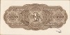 Brazilian 1 Mil Reis ND(1923): Reverse