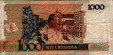 Brazilian 1,000 Cruzados ND(1988): Reverse