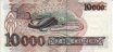 Brazilian 10,000 Cruzeiros ND(1993): Reverse