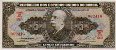 Brazilian 5 Cruzeiros ND(1954): Front