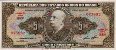 Brazilian 5 Cruzeiros ND(1958): Front