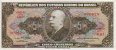 Brazilian 5 Cruzeiros (1964): Front