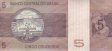 Brazilian 5 Cruzeiros ND(1974): Reverse