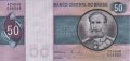 Brazilian 50 Cruzeiros ND(1980): Front