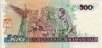Brazilian 500 Cruzeiros ND(1990): Reverse