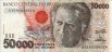 Brazilian 50,000 Cruzeiros ND(1992): Front