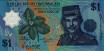 1 Ringgit del Brunei (1996): Fronte
