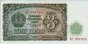 3 Leva Bulgari (1951): Fronte