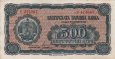 500 Leva Bulgari (1948): Fronte