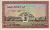 10 Riels Cambogiani ND(1955): Retro