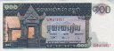 100 Riels Cambogiani ND(1972): Fronte