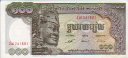 100 Riels Cambogiani ND(1972): Fronte