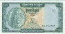 1.000 Riels Cambogiani ND(1995): Fronte