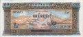 50 Riels Cambogiani ND(1972): Fronte