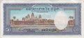 50 Riels Cambogiani ND(1972): Retro