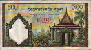 500 Riels Cambogiani ND(1962): Retro