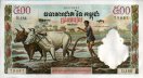 500 Riels Cambogiani ND(1972): Fronte