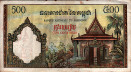 500 Riels Cambogiani ND(1972): Retro