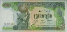 500 Riels Cambogiani ND(1974): Fronte