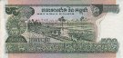 500 Riels Cambogiani ND(1975): Retro