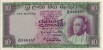 10 Rupie di Ceylon (19-9-1964): Fronte