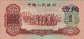 1 Jiao Cinese (1960): Fronte