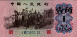 1 Jiao Cinese (1962): Fronte