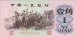 1 Jiao Cinese (1962): Fronte