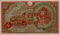 ¥100 dell'Occupazione Giapponese di HK ND(1945): Fronte