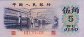 5 Jiao Cinesi (1972): Fronte